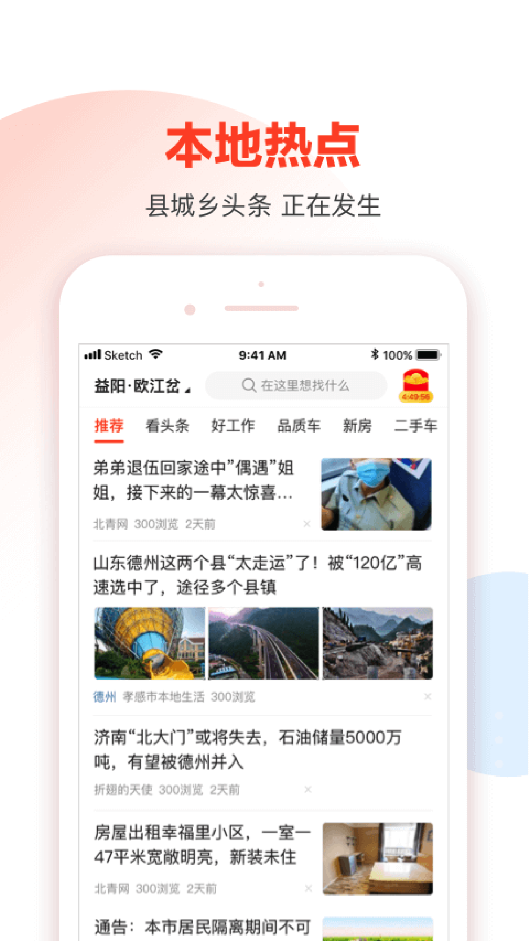 58本地版app最新版下载
