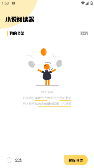 小小追书app免费下载 小小追书app免费下载