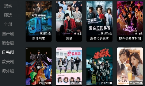 聚合TV最新版