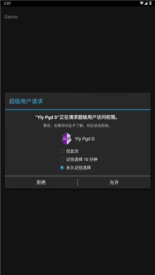 GG修改器 官网版下载安装
