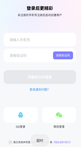 欢语app软件下载