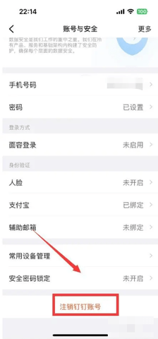 钉钉旧版本 7.0.5 安卓版