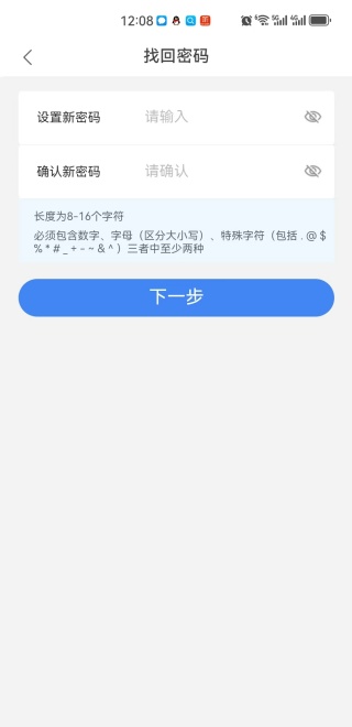 楚税通app下载安装(改名电子税务局) 楚税通app下载安装(改名电子税务局)
