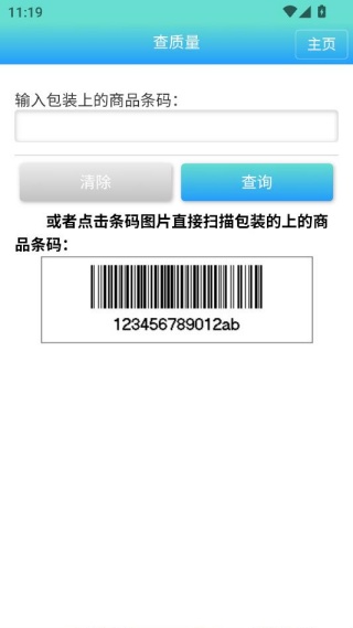 药安食美app下载官方正版