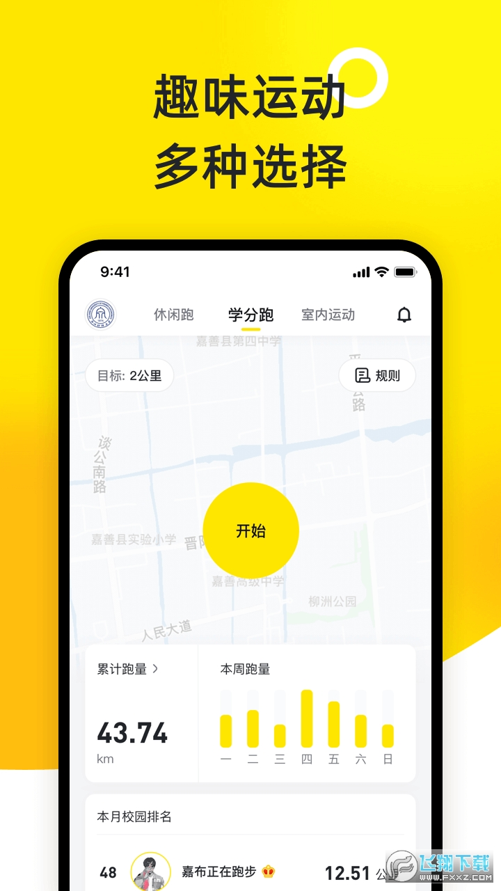 小步点app官方版
