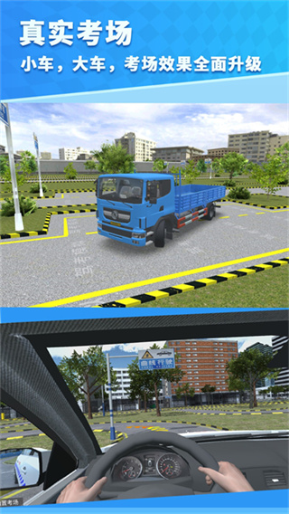驾考模拟3D免费版