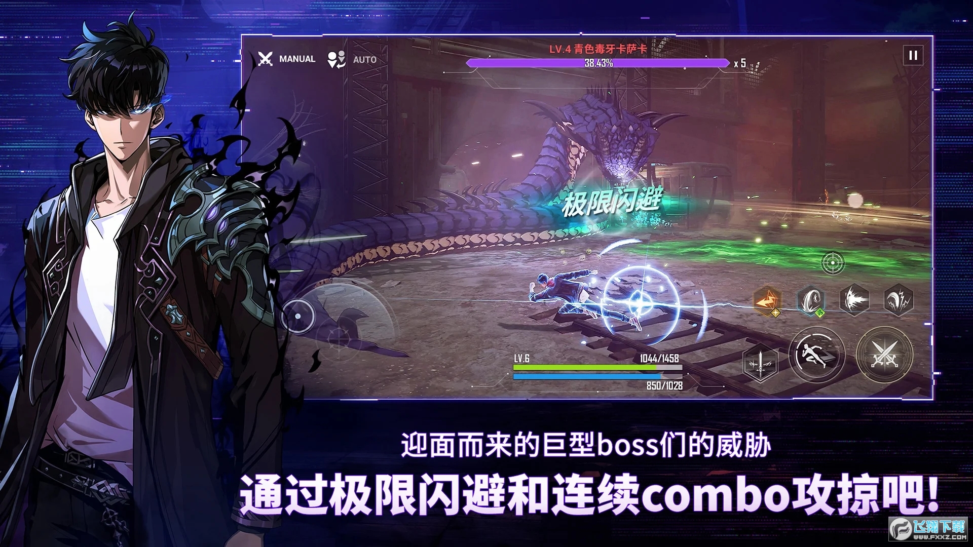 我独自升级游戏(Solo Leveling:ARISE)