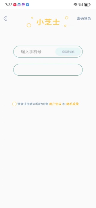 小芝士官方最新版下载