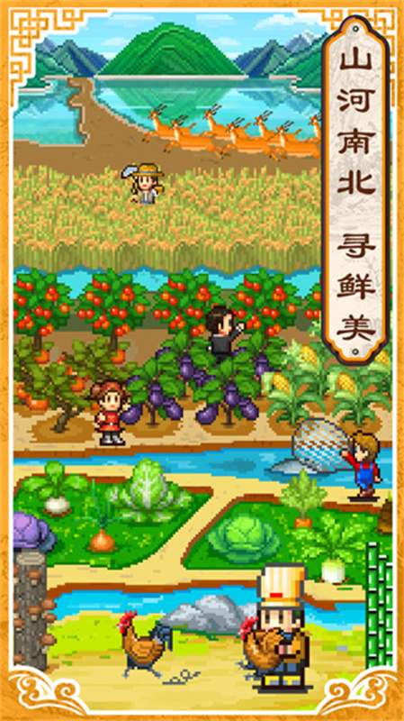 舌尖上的美食梦 官方正版