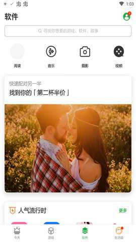 豌豆荚手机助手安卓版