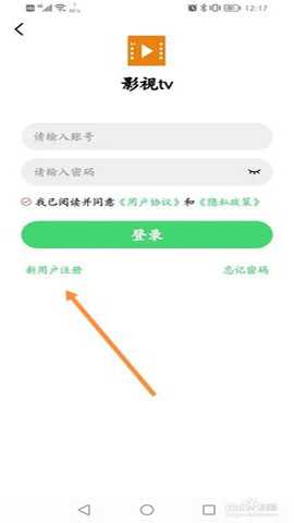 影视tv 3.6.7 安卓版