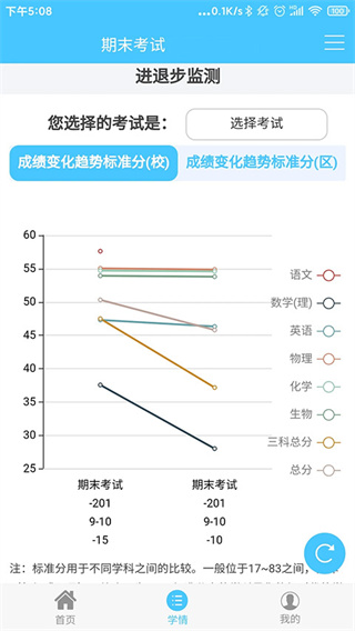 达美嘉教育app下载安卓版