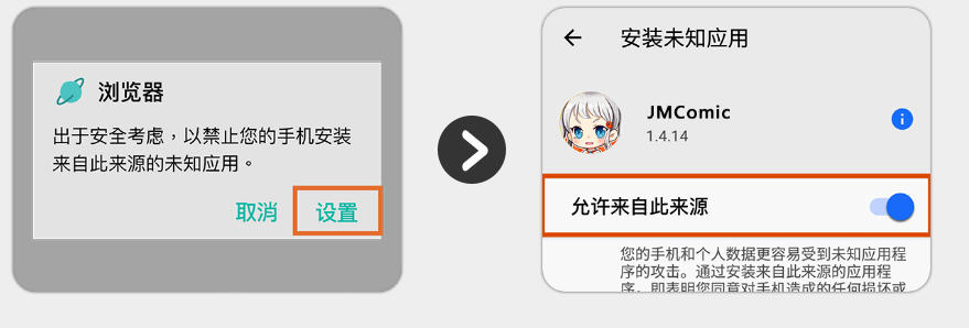 jmcomic.2.0.mic安装包36Mb最新版 jmcomic.2.0.mic安装包36Mb最新版
