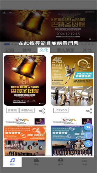 cityline大陆抢票下载app