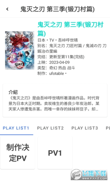 afan动漫软件手机版