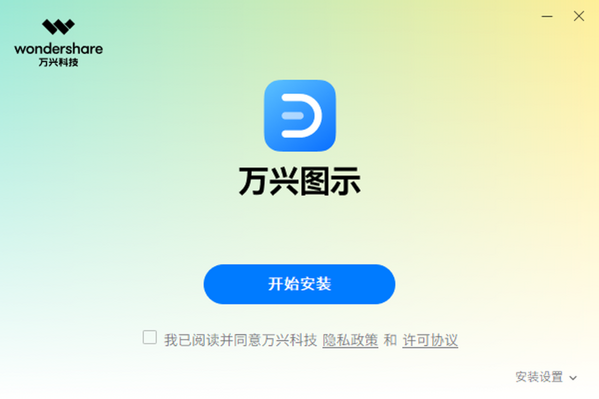 亿图图示
