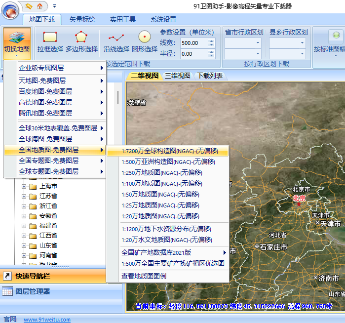 91卫图助手