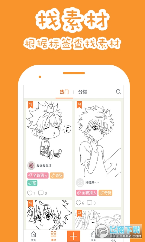 果冻橡皮章app官方正版