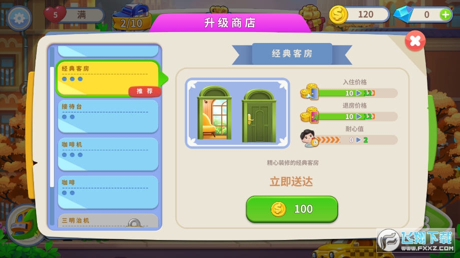 咔嗞饼干酒店模拟器