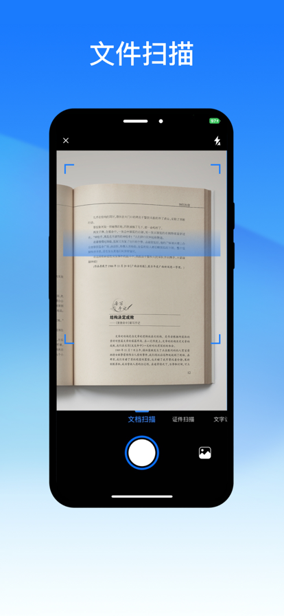 轻闪pdf免费下载官方最新版