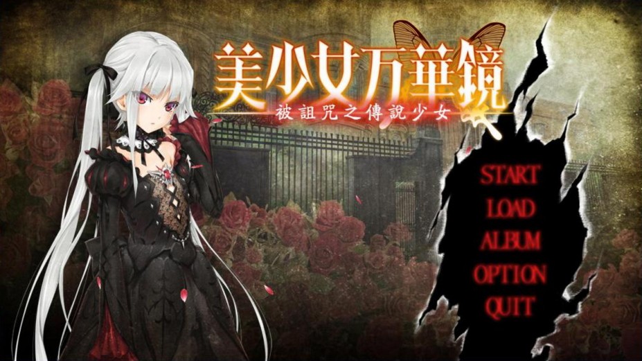 美少女万华镜 手机版