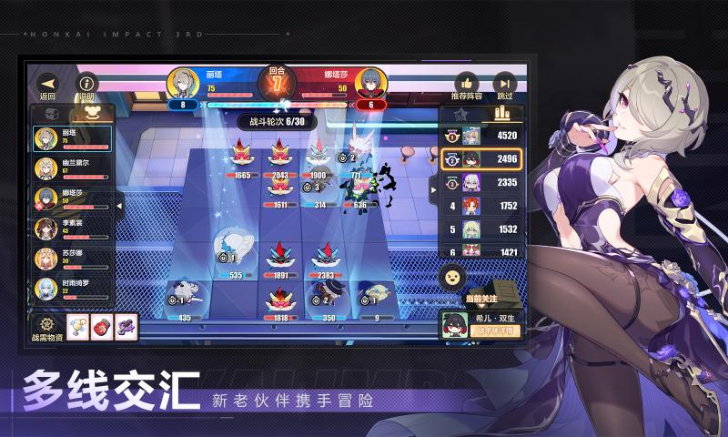崩坏3官方版下载