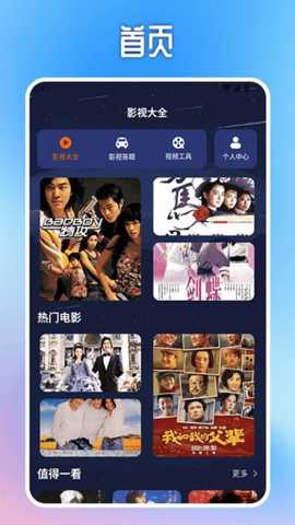 月亮影视大全播放器
