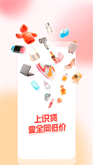 识货app下载2026最新版