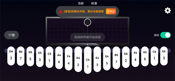拇指琴调音神器app官方版下载