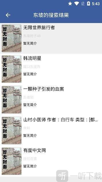 熊猫搜书