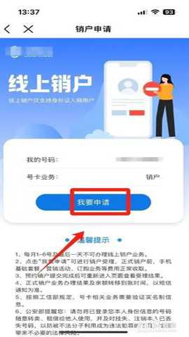 中国移动青海 12.0.9 安卓版