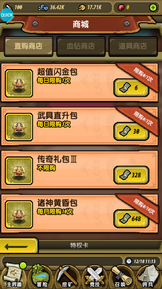 冒险与挖矿无限元宝版下载