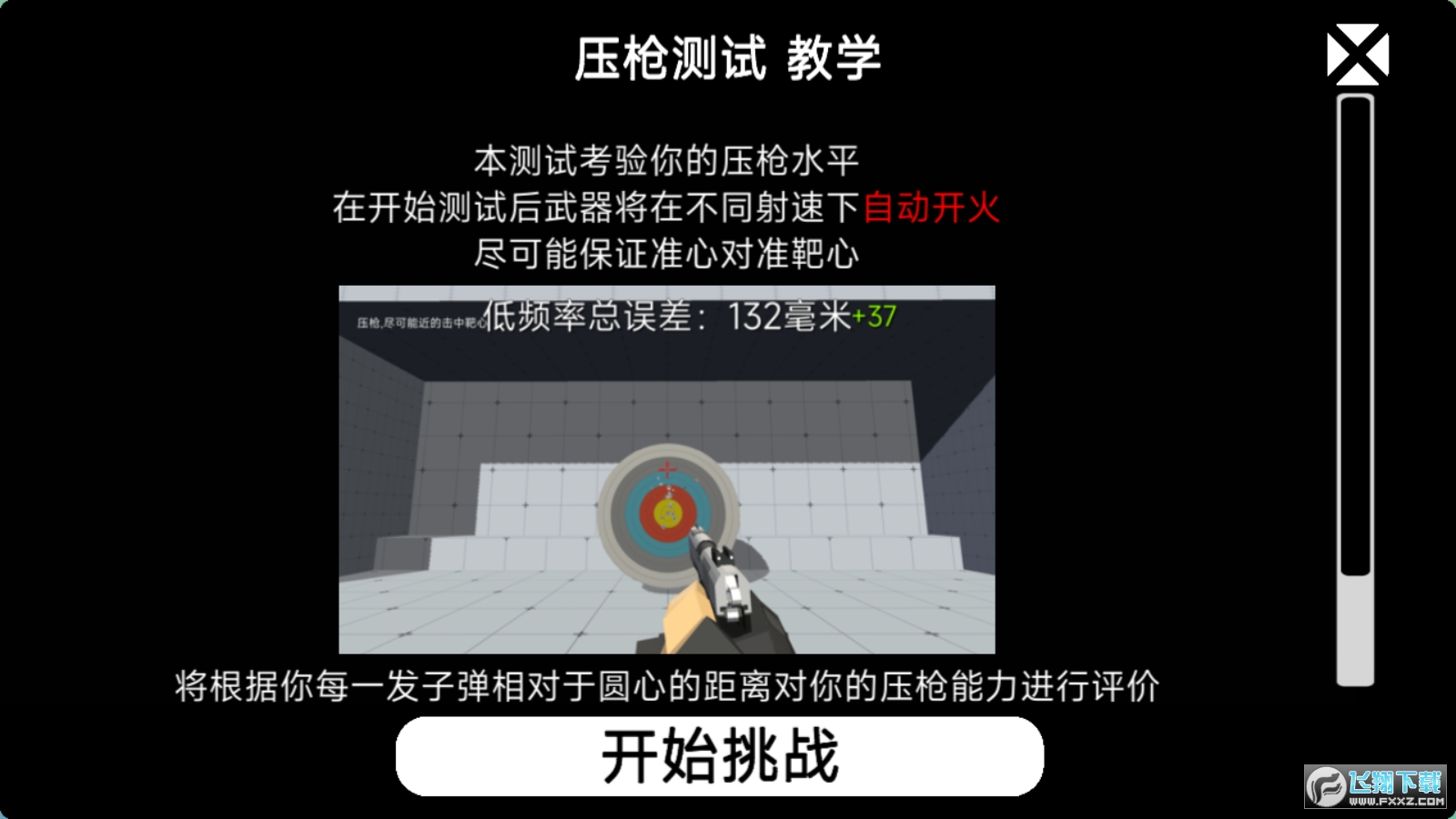 我的游戏天赋去广告版