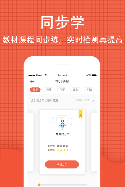好分数学生版app下载