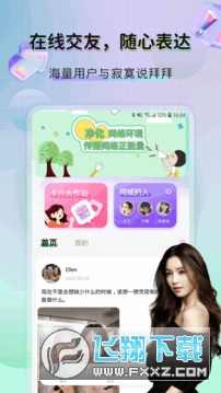 美技交友软件官方最新版