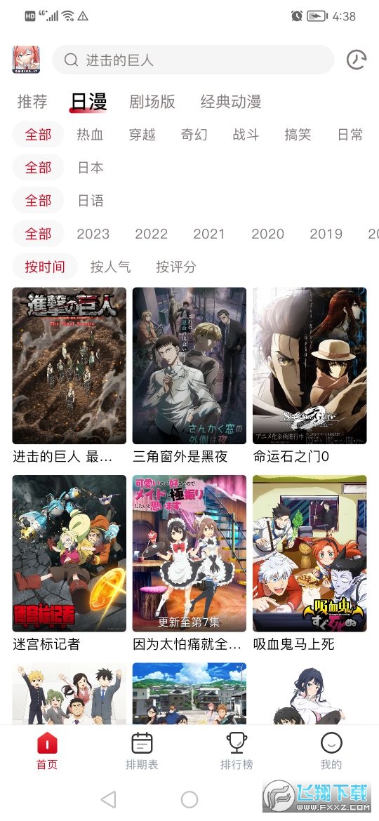 o站(Omofun)下载安卓版