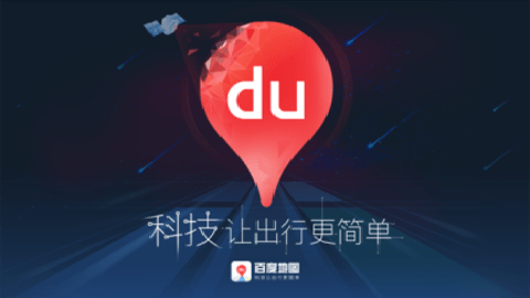 百度地图车机版 21.13.3 安卓版 百度地图车机版 21.13.3 安卓版