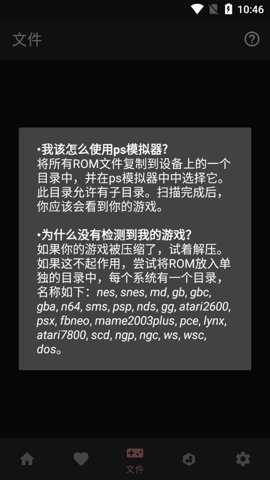 ps模拟器