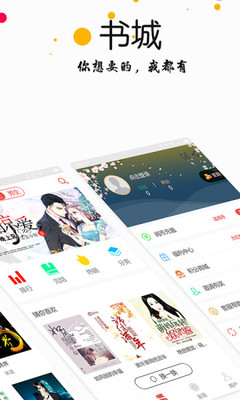 酷读app官方版