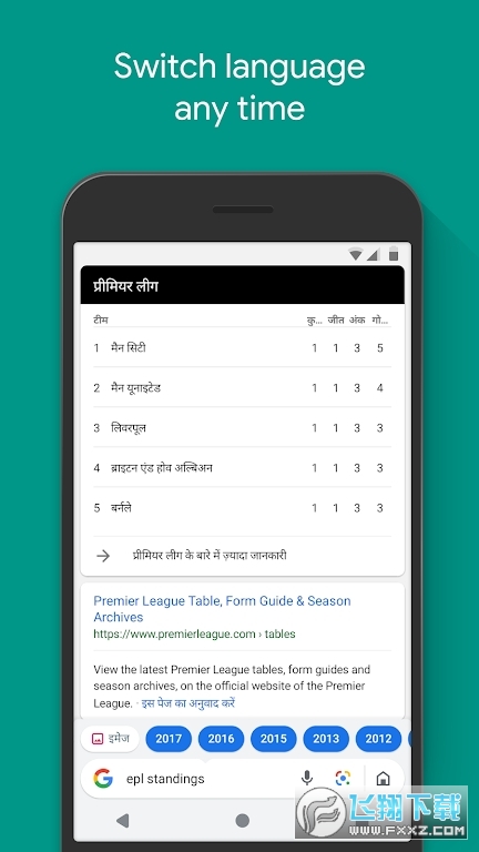 Google Go官方最新版2023