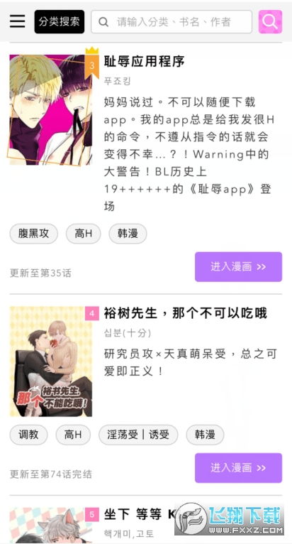 啵乐漫画app下载正版最新