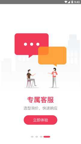 工品优选