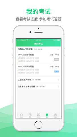 锡慧在线教育平台官方版