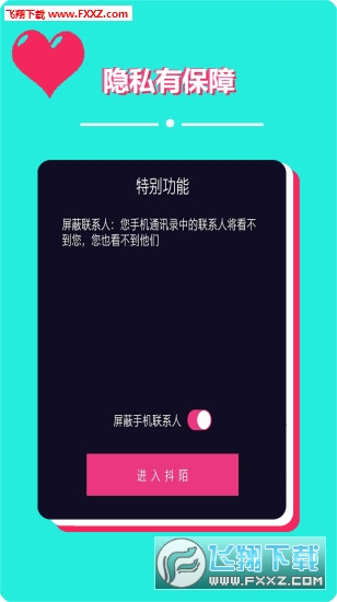 抖陌app安卓版