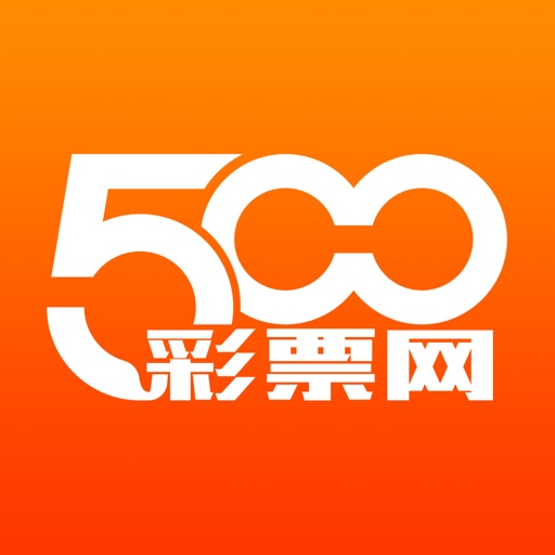 500彩票最新app下载