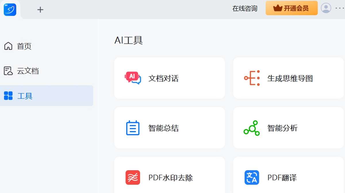 轻闪PDF