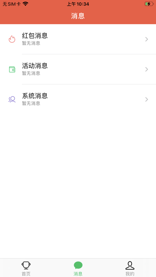 欢乐红包群 正版