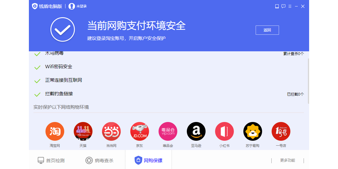 钱盾