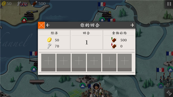 欧陆战争4 官网版
