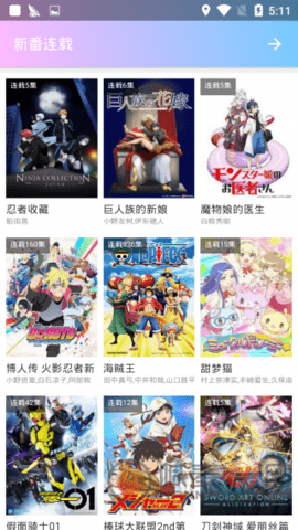 鬼父动漫 8.4.7 安卓版